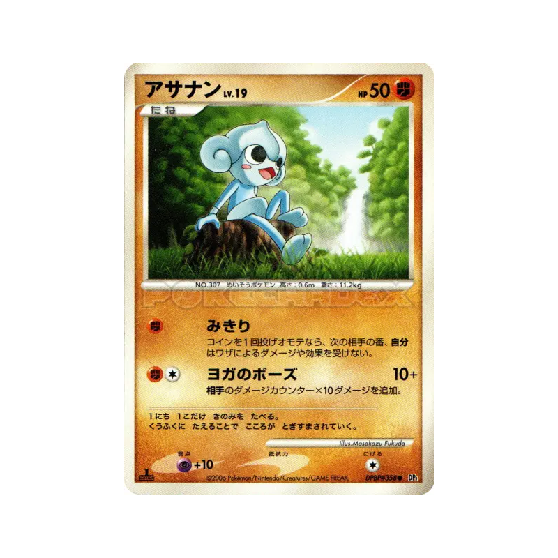 Carte Pokémon Japonaise Meditikka — Space-Time Creation