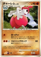 Carte Pokémon Japonaise Charmina — Space-Time Creation