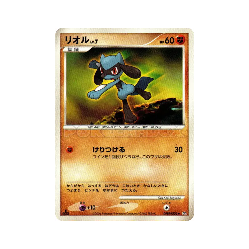 Carte Pokémon Japonaise Riolu — Space-Time Creation
