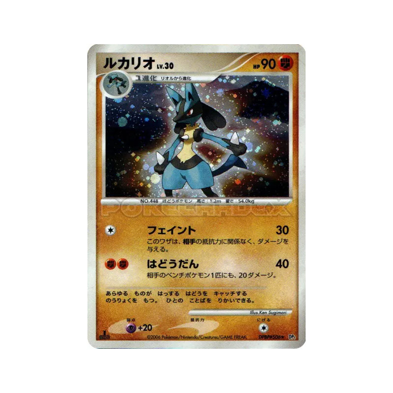Carte Pokémon Japonaise Lucario — Space-Time Creation