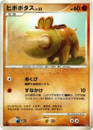 Carte Pokémon Japonaise Hippopotas — Space-Time Creation
