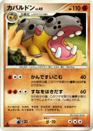 Carte Pokémon Japonaise Hippodocus — Space-Time Creation
