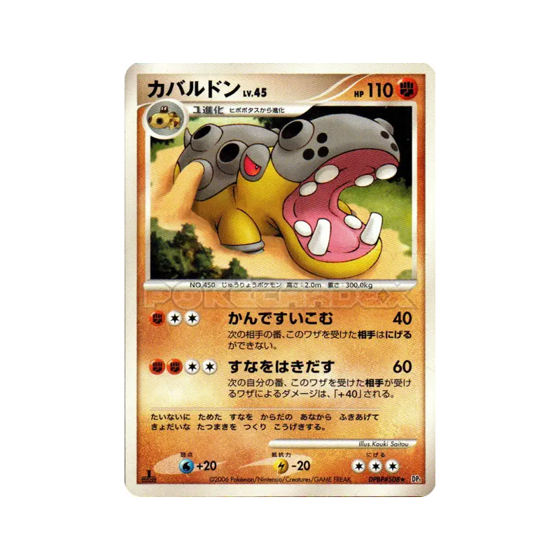 Carte Pokémon Japonaise Hippodocus — Space-Time Creation