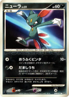 Carte Pokémon Japonaise Farfuret — Space-Time Creation