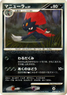 Carte Pokémon Japonaise Dimoret — Space-Time Creation