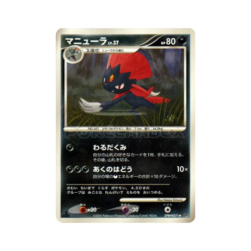 Carte Pokémon Japonaise Dimoret — Space-Time Creation