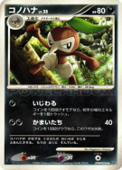 Carte Pokémon Japonaise Pifeuil — Space-Time Creation