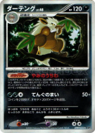 Carte Pokémon Japonaise Tengalice — Space-Time Creation