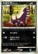 Carte Pokémon Japonaise Moufouette — Space-Time Creation