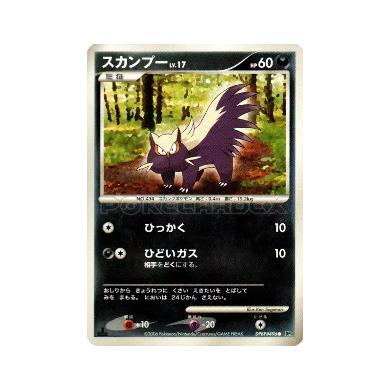 Carte Pokémon Japonaise Moufouette — Space-Time Creation