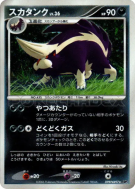 Carte Pokémon Japonaise Moufflair — Space-Time Creation