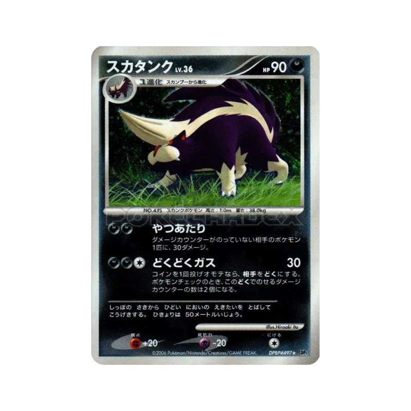 Carte Pokémon Japonaise Moufflair — Space-Time Creation