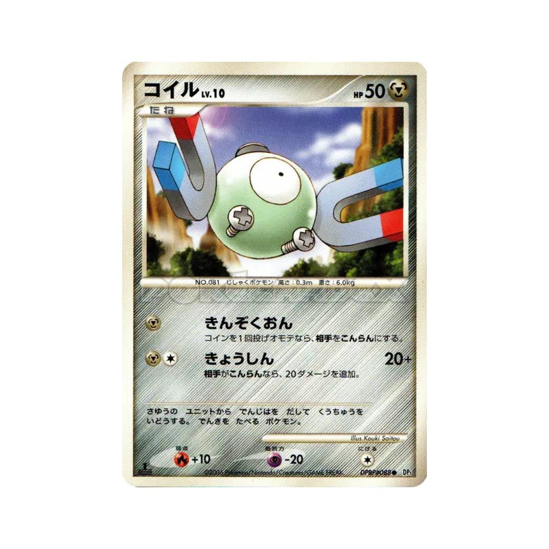 Carte Pokémon Japonaise Magnéti — Space-Time Creation