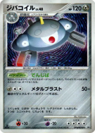 Carte Pokémon Japonaise Magnézone — Space-Time Creation