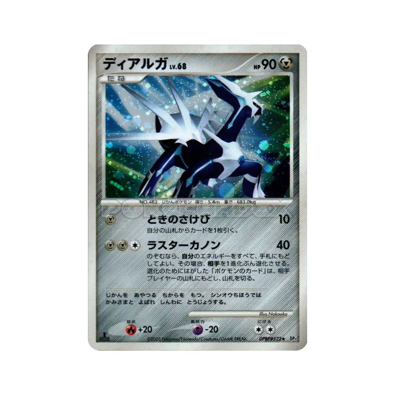 Carte Pokémon Japonaise Dialga — Space-Time Creation