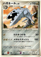 Carte Pokémon Japonaise Steelix — Space-Time Creation