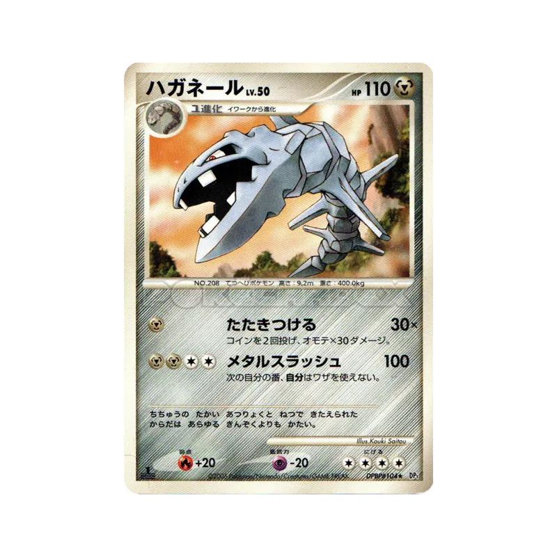 Carte Pokémon Japonaise Steelix — Space-Time Creation