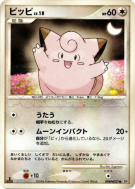 Carte Pokémon Japonaise Mélofée — Space-Time Creation
