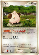 Carte Pokémon Japonaise Mélo — Space-Time Creation