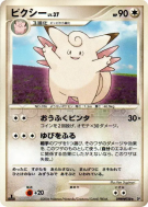 Carte Pokémon Japonaise Mélodelfe — Space-Time Creation