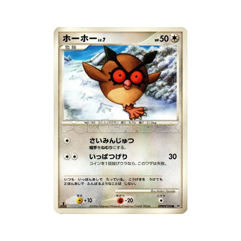 Carte Pokémon Japonaise Hoothoot — Space-Time Creation