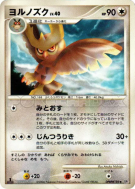 Carte Pokémon Japonaise Noarfang — Space-Time Creation