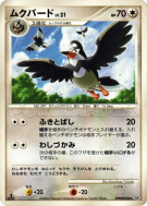 Carte Pokémon Japonaise Etourvol — Space-Time Creation
