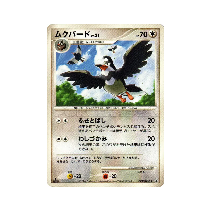 Carte Pokémon Japonaise Etourvol — Space-Time Creation