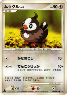 Carte Pokémon Japonaise Etourmi — Space-Time Creation