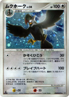 Carte Pokémon Japonaise Etouraptor — Space-Time Creation