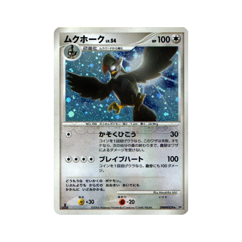 Carte Pokémon Japonaise Etouraptor — Space-Time Creation