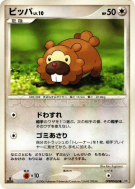Carte Pokémon Japonaise Keunotor — Space-Time Creation