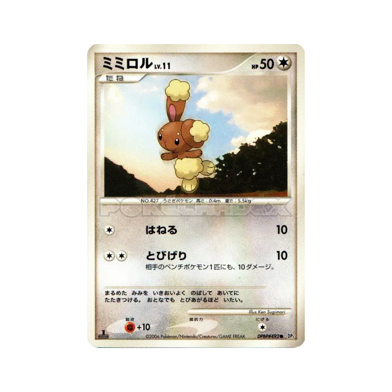 Carte Pokémon Japonaise Laporeille — Space-Time Creation