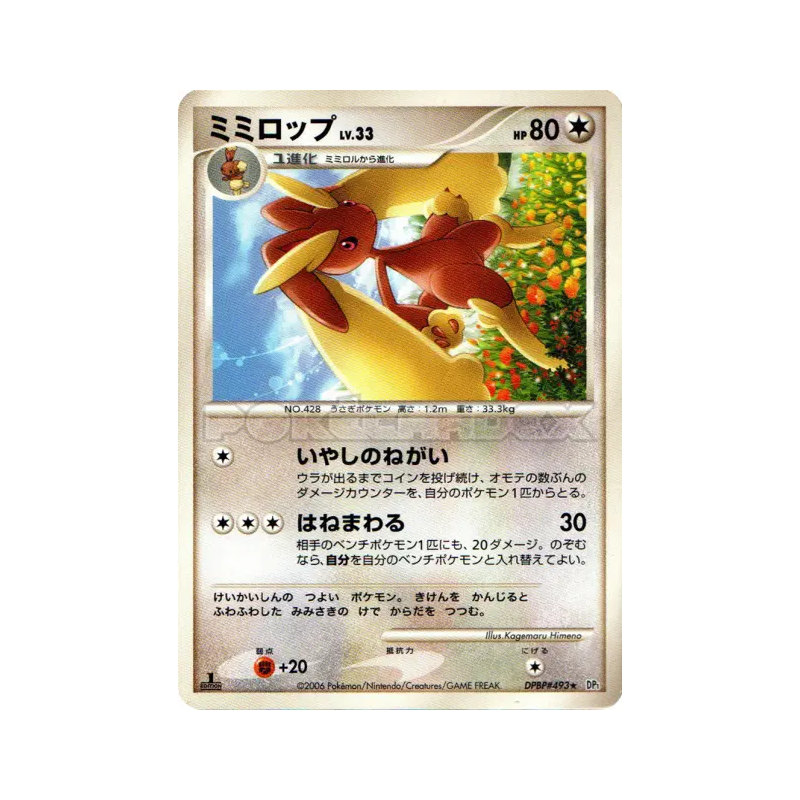 Carte Pokémon Japonaise Lockpin — Space-Time Creation