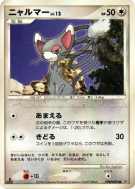 Carte Pokémon Japonaise Chaglam — Space-Time Creation