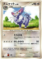 Carte Pokémon Japonaise Chaffreux — Space-Time Creation