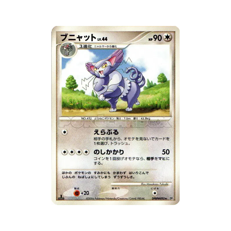 Carte Pokémon Japonaise Chaffreux — Space-Time Creation