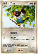 Carte Pokémon Japonaise Pijako — Space-Time Creation
