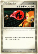 Carte Pokémon Japonaise Échange d'énergie — Space-Time Creation