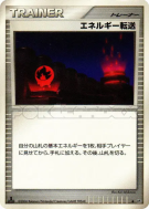 Carte Pokémon Japonaise Recherche d'Énergie — Space-Time Creation
