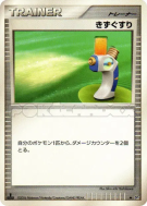Carte Pokémon Japonaise Potion — Space-Time Creation