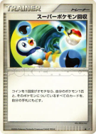 Carte Pokémon Japonaise Super Rappel — Space-Time Creation