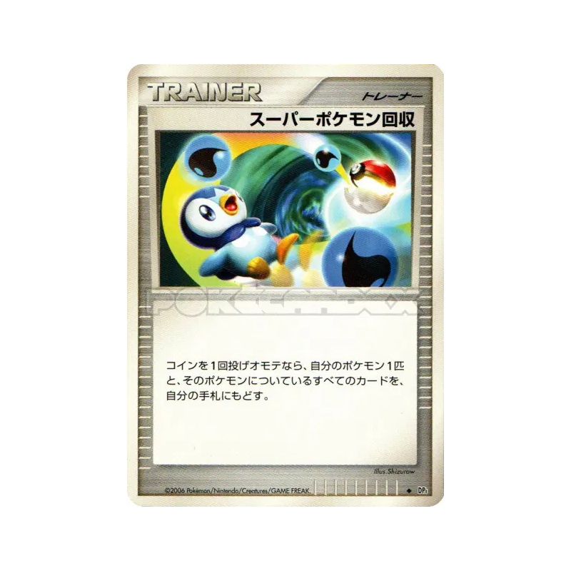 Carte Pokémon Japonaise Super Rappel — Space-Time Creation