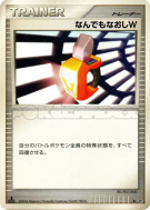 Carte Pokémon Japonaise Double guérison totale — Space-Time Creation