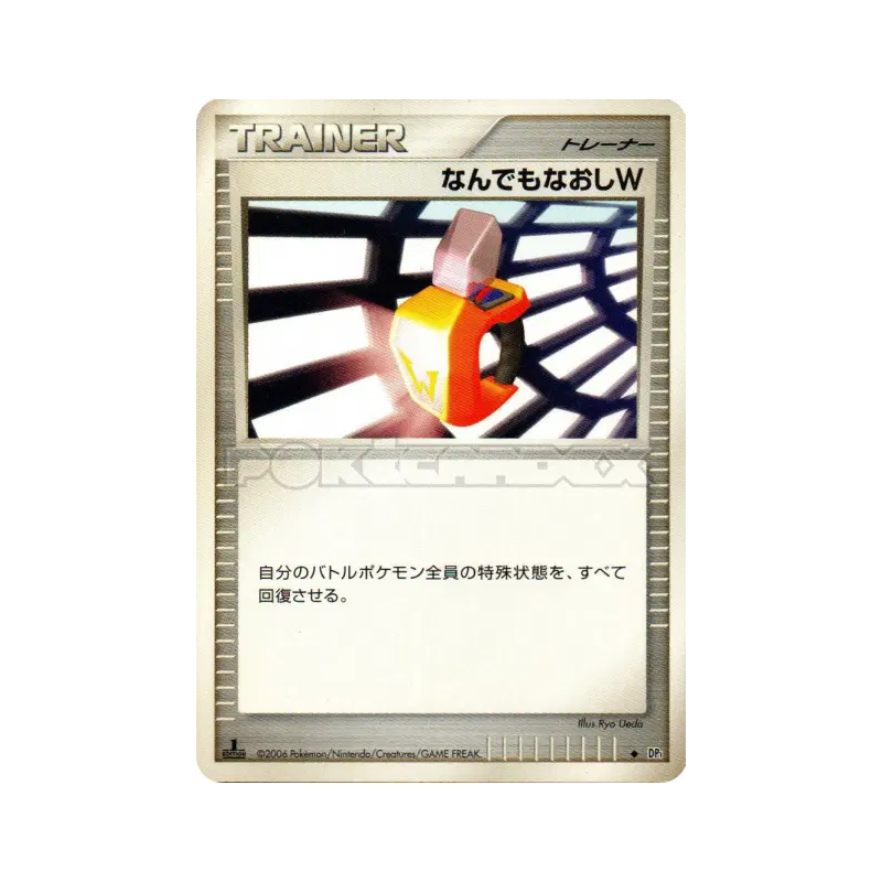 Carte Pokémon Japonaise Double guérison totale — Space-Time Creation
