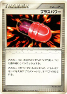 Carte Pokémon Japonaise PlusPower — Space-Time Creation