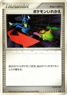 Carte Pokémon Japonaise Échange — Space-Time Creation