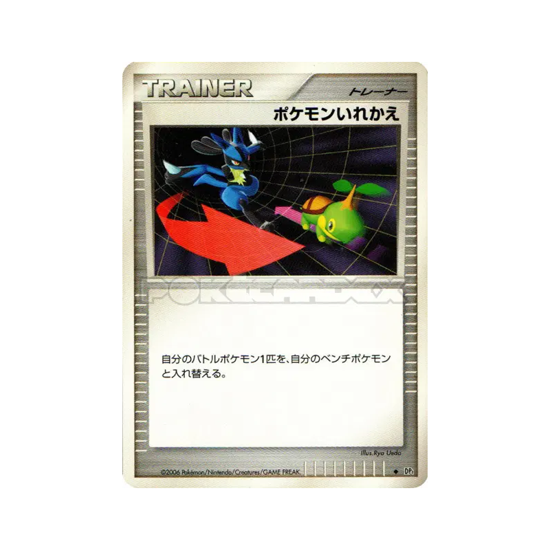 Carte Pokémon Japonaise Échange — Space-Time Creation