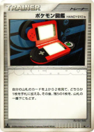 Carte Pokémon Japonaise Pokédex HANDY910is — Space-Time Creation