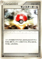 Carte Pokémon Japonaise Poké Ball — Space-Time Creation